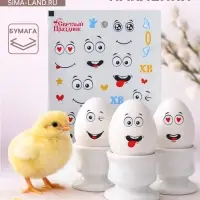 Пасхальные наклейки для яиц &laquo;Лица радости&raquo;