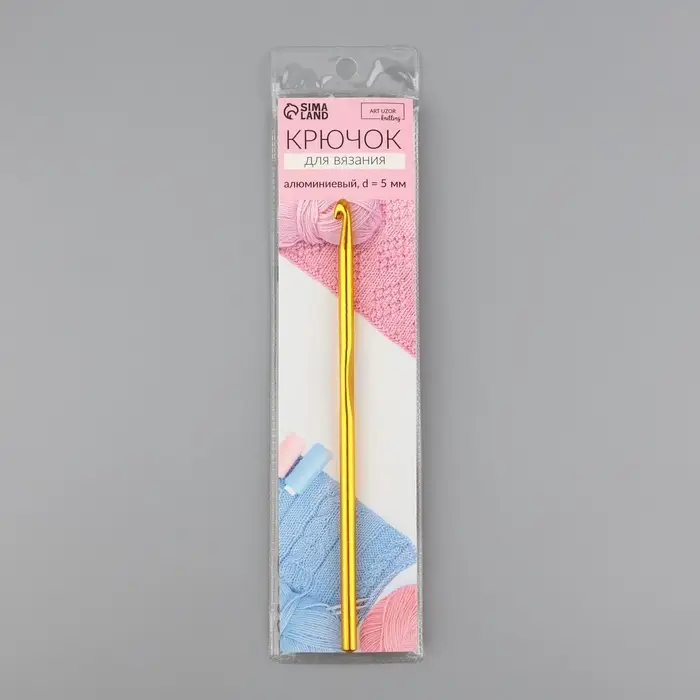 Крючок для вязания, d=5 мм, 15 см, МИКС