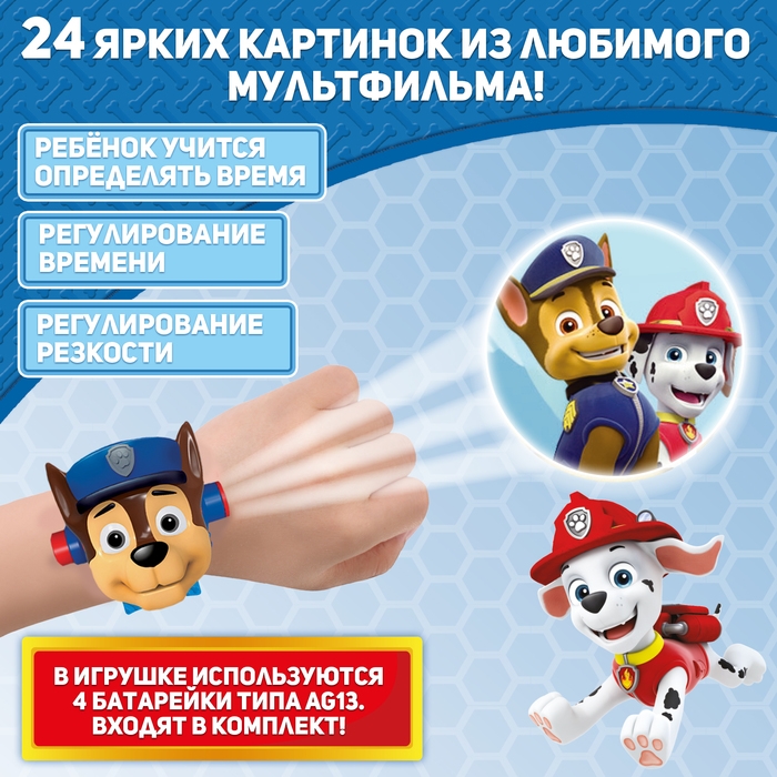 Часы-проектор «Щенячий Патруль: Гонщик», световые эффекты Часы-проектор «Щенячий Патруль: Гонщик», световые эффекты