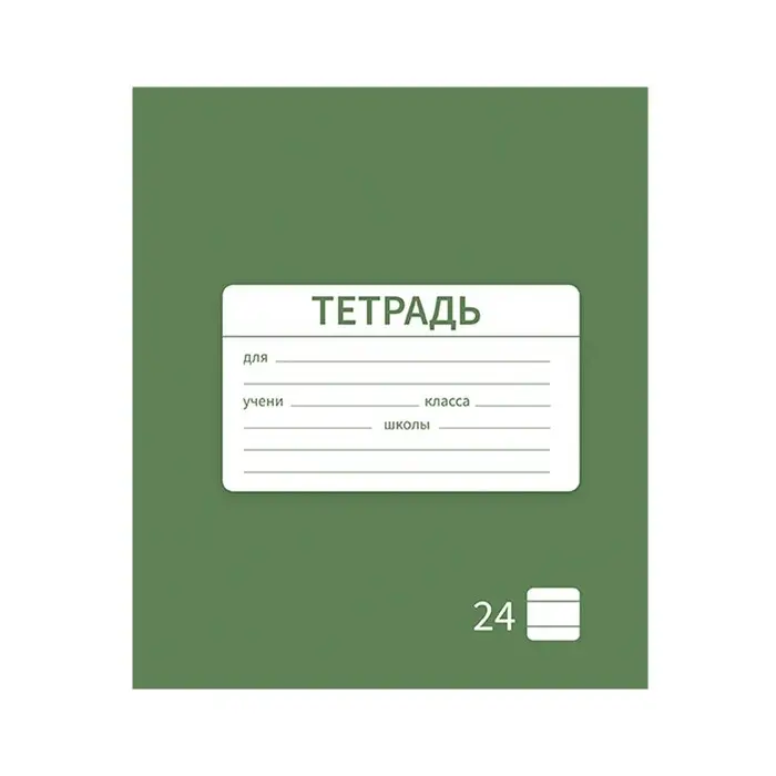 Тетрадь 24 листа в линейку Calligrata &laquo;Однотонная Школьная. Эконом&raquo;, обложка мелованная бумага, серые листы, МИКС