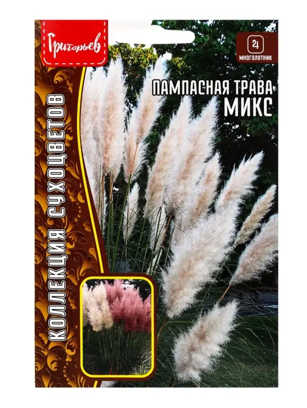 Семена Пампасная трава Микс (Кортадерия)  0,01г. 12.29 г.