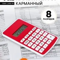 Калькулятор карманный, 08-разрядный, 5828 корпус, красный