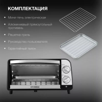 Мини-печь MIO-HY071 9л. 800Вт серебристый