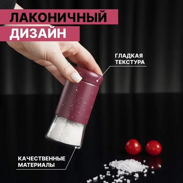 Солонка стеклянная «Стиль», 150 мл, 5,5×8 см, цвет красный мрамор Солонка стеклянная «Стиль», 150 мл, 5,5×8 см, цвет красный мрамор