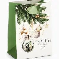 Ёлочная игрушка стеклянная с подарочным пакетом, набор &laquo;Новый год&raquo;, янтарный
