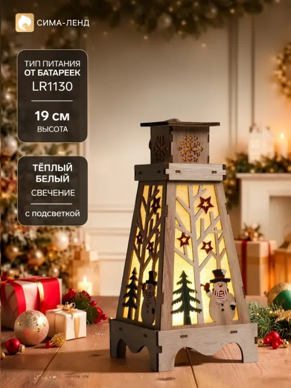 Светодиодная фигура &laquo;Снеговик в лесу&raquo; 13.5&times;19&times;13.5 см, дерево, от батареек LR1130&times;3, свечение тёплое белое