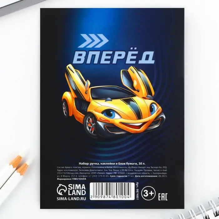 Подарочный набор «Для крутых идей», блок бумаги 30 л, ручка синяя паста 1.0 мм и 5 шт наклеек Подарочный набор «Для крутых идей», блок бумаги 30 л, ручка синяя паста 1.0 мм и 5 шт наклеек