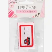 Нашивка именная &laquo;Машинка&raquo;, 5.5&times;3.2 см, 10 шт., красная