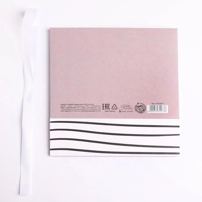 Коробка подарочная складная, упаковка, «Любимой маме», 16.5 х 12 х 5 см, БЕЗ ЛЕНТЫ Коробка подарочная складная, упаковка, «Любимой маме», 16.5 х 12 х 5 см, БЕЗ ЛЕНТЫ