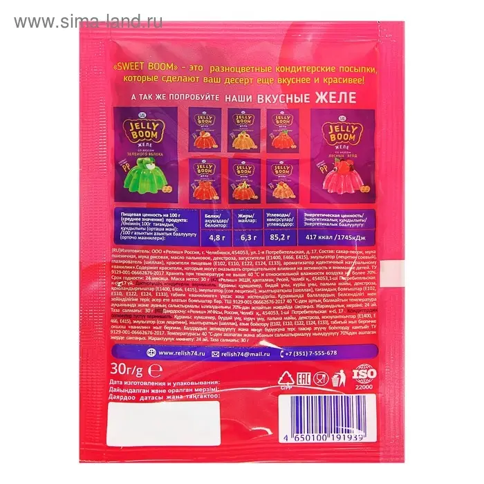 Посыпка кондитерская &laquo;Вермишель&raquo;, трёхцветная, 30 г