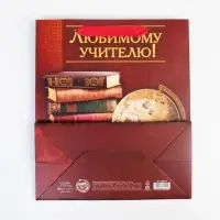 Пакет подарочный ламинированный, упаковка, «Любимому Учителю», ML 27 х 23 х 11.5 см