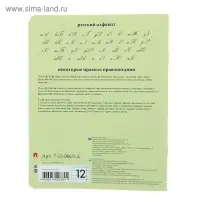 Тетрадь 12 листов в узкую линию «Народная», обложка мелованная бумага, салатовый