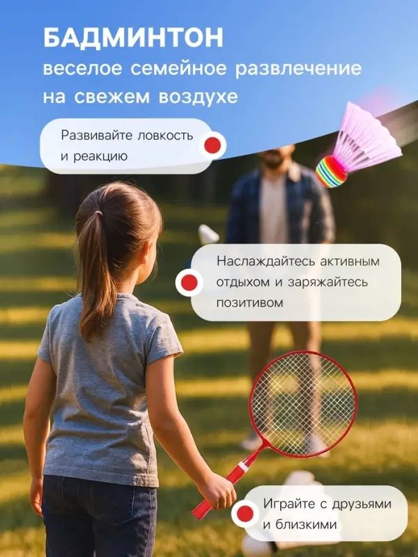 Набор для бадминтона ONLYTOP &laquo;Пони&raquo;: 2 ракетки 44 см, 2 волана, мяч, чехол, красный