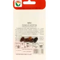 Семена Арбуз &laquo;Сахарный красавчик&raquo;, 5 шт., &laquo;Сибирский сад&raquo;