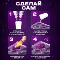 Набор для опытов &laquo;Эпоксидная смола&raquo;, большой набор