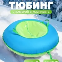 Ватрушка (тюбинг) Winter Star, диаметр чехла 100 см, голубая, зелёная