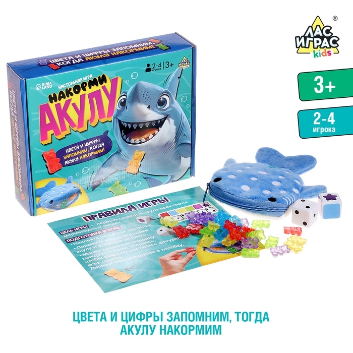 Настольная игра для детей на везение «Накорми акулу», 2-4 игрока, 3+ Настольная игра для детей на везение «Накорми акулу», 2-4 игрока, 3+