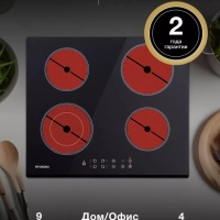 Индукционная варочная поверхность HHI 6740 BG черный