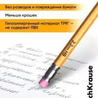 Карандаш чернографитный ErichKrause. Amber 101, НВ, с ластиком, шестигранный