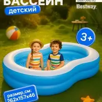 Бассейн надувной &laquo;Большая лагуна&raquo;, 262&times;157&times;46 см, от 3 лет, 54117 Bestway