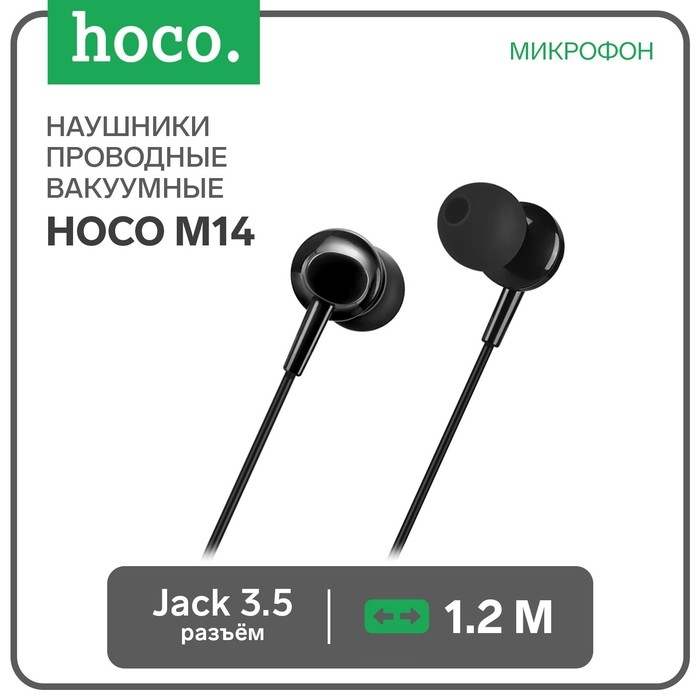 Наушники Hoco M14, проводные, вакуумные, микрофон, Jack 3.5, 1.2 м, черные Наушники Hoco M14, проводные, вакуумные, микрофон, Jack 3.5, 1.2 м, черные