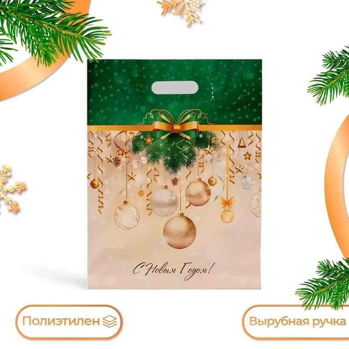 Пакет «Новогодние украшения», полиэтиленовый с вырубной ручкой, 40×31 см Пакет «Новогодние украшения», полиэтиленовый с вырубной ручкой, 40×31 см