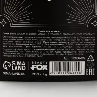 Соль для ванны &laquo;Полный релакс&raquo;, 200 г, Beauty Fox
