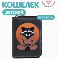 Кошелёк детский на молнии &laquo;Выбражулька&raquo;, цвет тёмно-серый