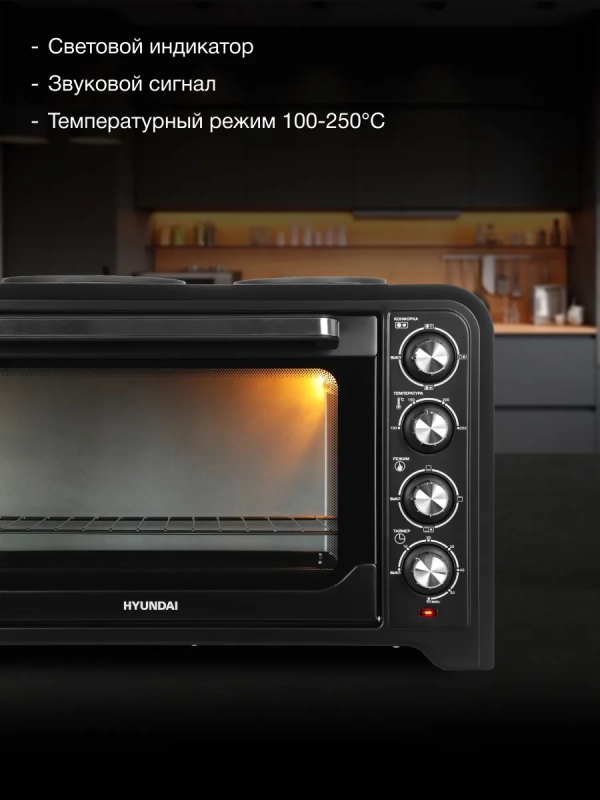 Мини-печь MIO-HY098 42л. 1600Вт черный Мини-печь MIO-HY098 42л. 1600Вт черный