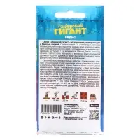 Семена Редис "Сибирский Гигант", Сем. Алт, ц/п, 2 г