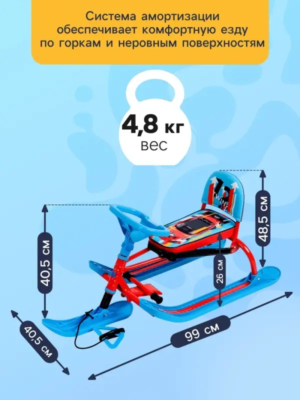 Снегокат &laquo;Twiny 1+&raquo; sportcar, со спинкой, голубой, красный, TW1+/SC Nika Kids
