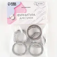 Кольцо-карабин плоский, d=20/28 мм, толщина - 4 мм, 5 шт., цвет серебряный