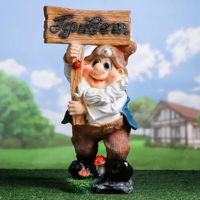 Садовая фигура из полистоуна &laquo;Гном с табличкой ПРИВЕТ &raquo;, 60&times;20&times;29 см, МИКС