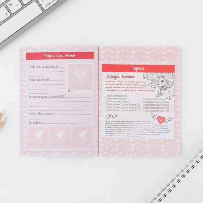 Анкета для девочек «Подружки», А6, 16 листов Анкета для девочек «Подружки», А6, 16 листов