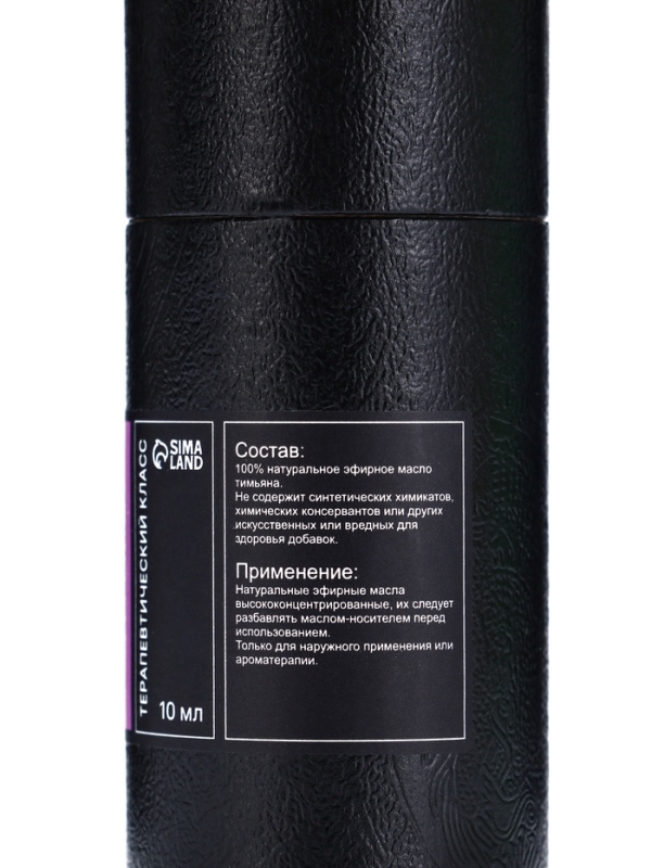 Эфирное масло Эфирное масло "Тимьян", 10 мл, в тубусе
