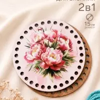 Донышки для вязания 2 в 1 &laquo;Яркий букет&raquo;, круг 15 см