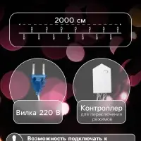 Гирлянда &laquo;Нить&raquo; 20 м, IP20, прозрачная нить, 200 LED, 8 режимов, 220 В, свечение синее