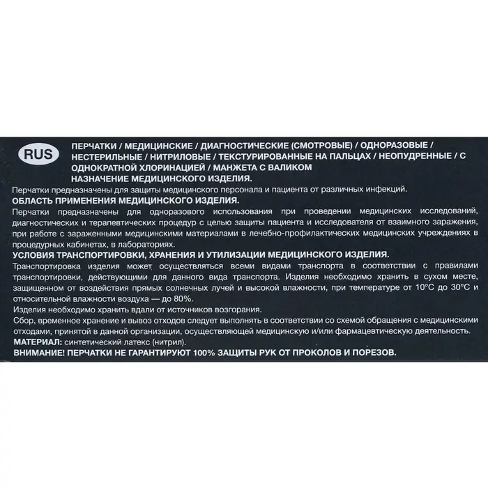 Перчатки Benovy нитриловые медицинские голубые 3 гр L 50 пар/уп