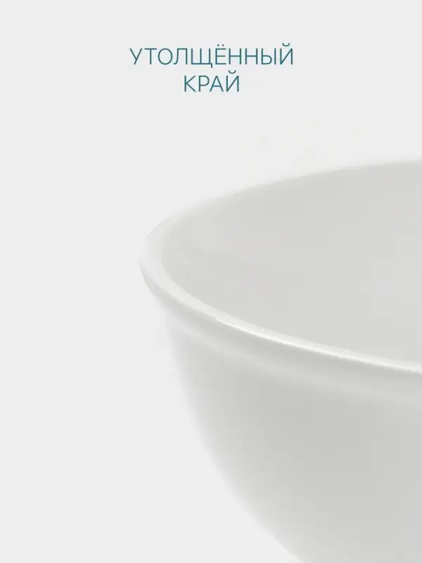 Тарелка глубокая Hanna Kn&ouml;vell, 600 мл, d=15.7 см, фарфор, белая