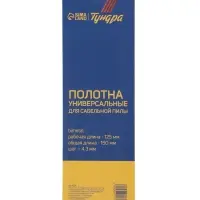 Полотна универсальные для сабельной пилы ТУНДРА, Bimetal, 125/150&times;4.3 мм, 2 шт.