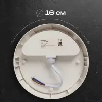 Светильник светодиодный герметичный, 18 Вт, IP54, 4000К, 220 В, круг, белый