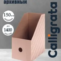Накопитель-лоток А4, архивный, Calligrata, микрогофрокартон, 150 мм, до 1400 л, бурый