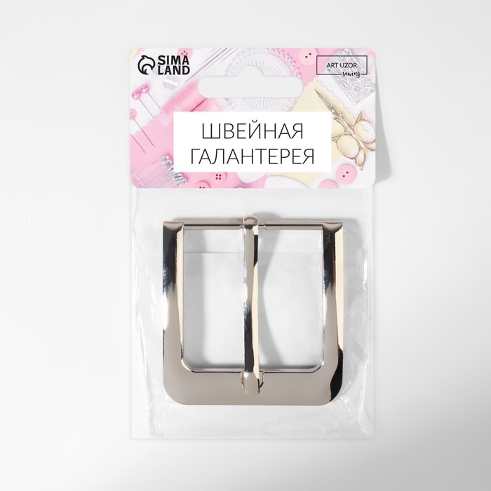 Пряжка для ремня, 5,5 &times; 5,2 см, 40 мм, цвет серебряный
