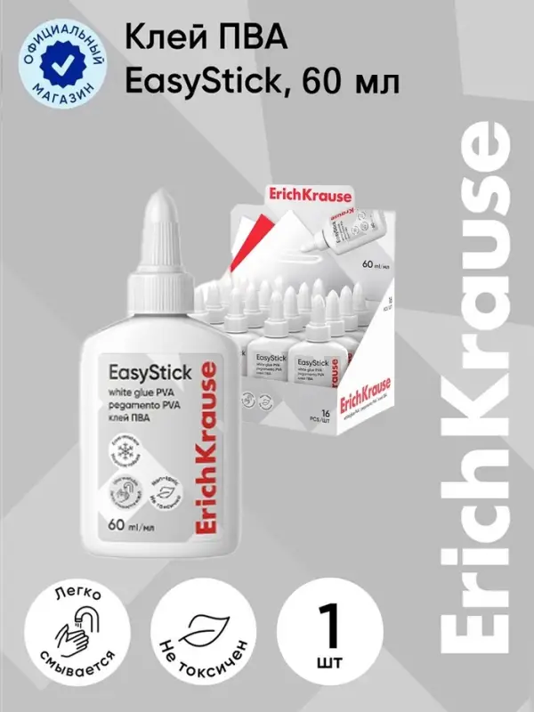 Клей ПВА 60 г, ErichKrause, Standard