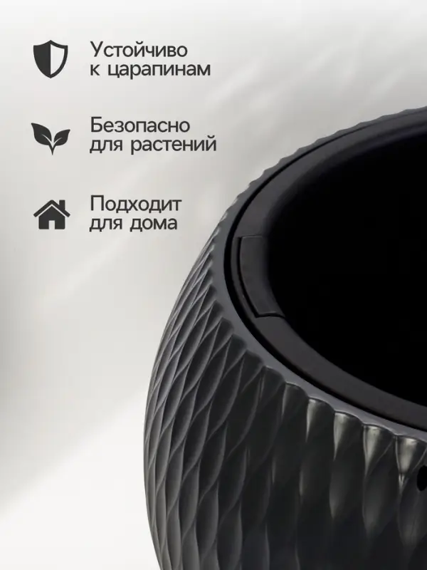 Кашпо для цветов &laquo;Жемчужина&raquo;, 7 л, d=36 см, h=22 см, пластик, со вставкой, цвет графитовый