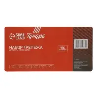 Набор шплинтов с фиксацией ТУНДРА krep, 150 предметов