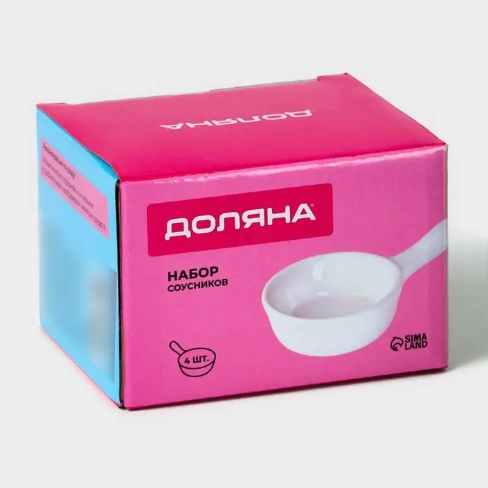 Набор соусников керамических Доляна &laquo;Классика&raquo;, 4 предмета: 40 мл, белый