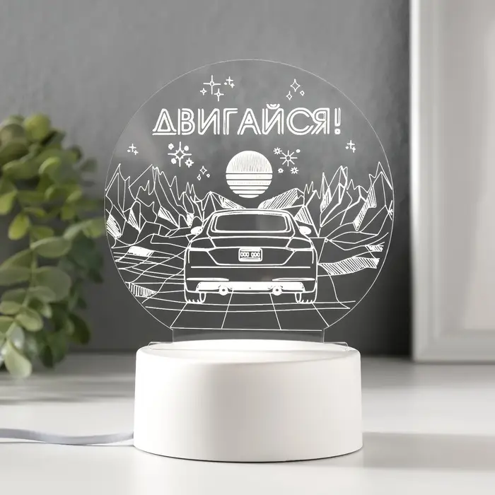 Светильник 3D RISALUX &laquo;Двигайся&raquo;, LED-ночник, RGB, от сети