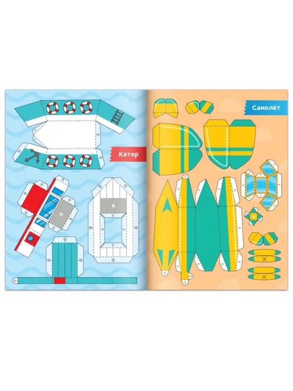 Книги - вырезалки &laquo;Бумажные поделки&raquo;, набор 4 шт. по 20 стр., 32 поделки, А4