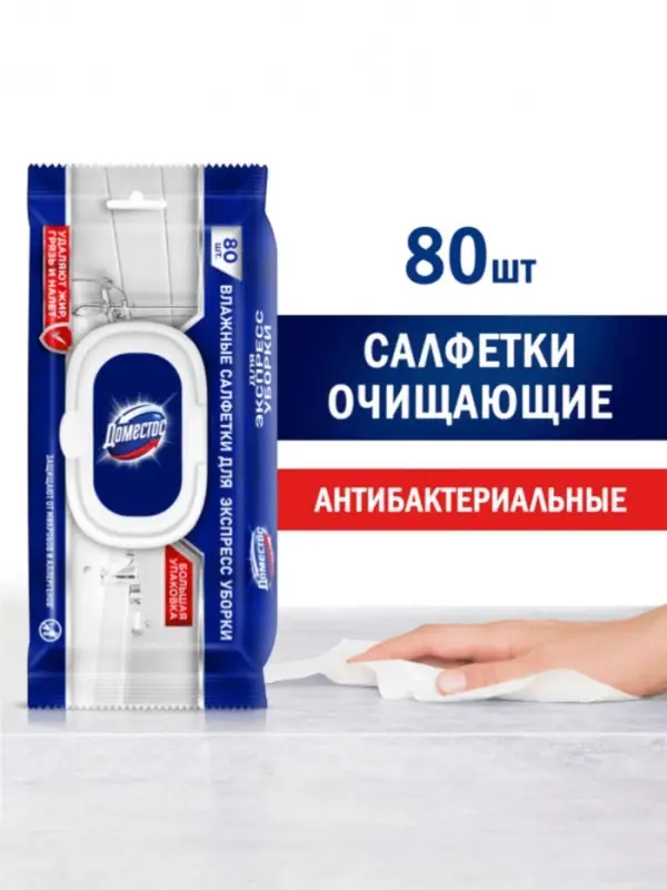 Влажные салфетки для уборки &laquo;Доместос&raquo;, 80 шт.